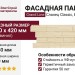Фасадная панель Grand Line, Сланец Classic, Бежевый