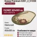 Ковер Premium 0281_2_51038 400x500