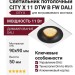Светильник потолочный CITY X 11 DTW B FW DALI