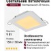 Светильник потолочный DEKO 9