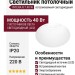 Светильник потолочный INTERA R 7.40 W