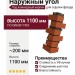 Наружный угол из красного клинкерного кирпича