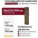 Угол внешний VOX Sandstone светлый коричневый