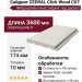 Сайдинг CEDRAL Click Wood С07