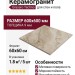 Grasaro Techno G-1301 60x60 G-1301/MR/600x600