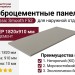 Фиброцементные панели Classic Smooth F52