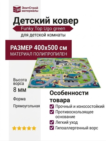 Ковер Funky Top Ugo green 400x500