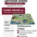 Ковер Funky Top Ugo green 400x500