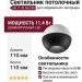 Светильник потолочный AIR 11.40 WB DIM