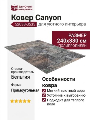 Ковер Canyon 52038-3535 240x330