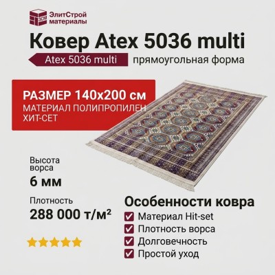 Ковер Atex 5036 multi 140x200