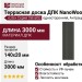 Террасная доска ДПК NanoWood «Lite» Серия Velvetto односторонняя Антрацит