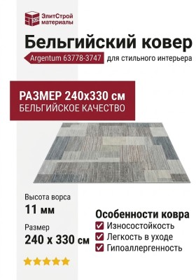 Ковер Argentum 63778-3747 240x330