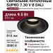 Светильник потолочный SUPRO 7.30 V B DALI