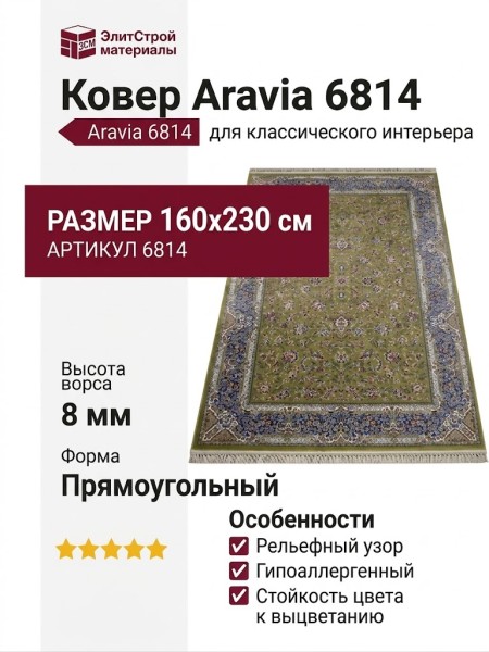 Ковер Kunduz 5138 498580 овал
