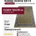 Ковер Kunduz 5138 498580 овал