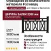 Ограждение из композитного материала FG3 кварц