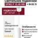 Светильник подвесной SPIKE P 10.40 WB + BASE N