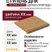 Ступень ДПК 3D Evolution Дерево Природы