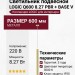Светильник подвесной LOGIC Q600 8.27 PBR + BASE V