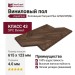 Виниловый пол AquaFloor коллекция Parquet Plus AF6023PQN+