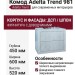 Комод Adelta Trend 981