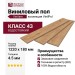 Виниловый пол Vinilam коллекция VinilPol Дуб Латина 7891-EIR