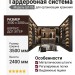 Гардеробная ШГ-06