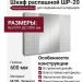 Шкаф распашной ШР-20