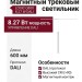 Магнитный трековый светильник LOGIC Q600 8.27 W DALI