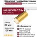 Магнитный трековый светильник SUPERSPIKE Q 12.30 PBRW DALI