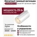 Магнитный трековый светильник SUPERSPIKE Q 25 CCT W ZIGBEE