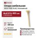 Опора мебельная 3020 400 Gold, материал Алюминий, отделка Золото