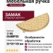 Ручка скоба 1195 064MP35, материал Замак, отделка Золото, 26*50*100 мм