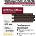 Фасадная панель Grand Line, Состаренный кирпич Design Plus, Каштан (Черный шов)