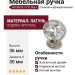 Ручка кнопка 0737-006-1, материал Латунь Стекло, отделка Стекло, 36*d=30 мм