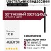 Светильник подвесной LOG P 5.30 B + INTERA BASE