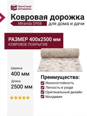 Ковер Argentum 63138-6282