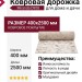Ковер Argentum 63138-6282