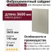Фиброцементный сайдинг БЕТЭКО Вудстоун 7032
