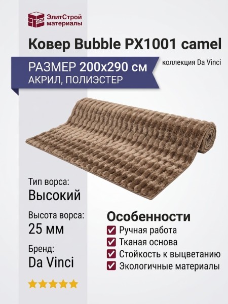 Ковер Da Vinci 57090-1414