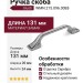 Ручка скоба Giusti WMN.215.096.00E8, материал Замак, отделка Серебро, 131*20*24 мм