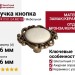 Ручка кнопка P41Y.01.G4.MD1G, материал Замак Керамика, отделка Бронза Керамика, 26*d=46 мм