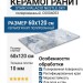 Staro Palacio Nestle Sky Polished 60x120 С0004053