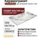 Staro Palacio Nutical Light Polished 60x120 С0004532