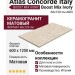 Atlas Concorde Italy Boost Mix Ivory 60x120 A80I