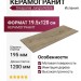 Grespania Jungla Roble 19.5x120 19JG79T