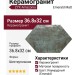 ZYX Amazonia Emerald Matt 36.8x32 220968