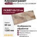 Grespania Ankara Bronce Pul. 60x120 80KR24P