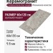 Cerdomus Karnis Grey Levigato 60x120 93520